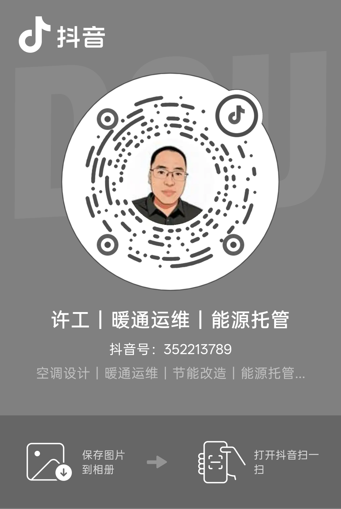 抖音二维码